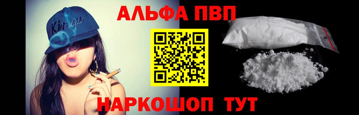 Alpha PVP СК КРИС Урюпинск