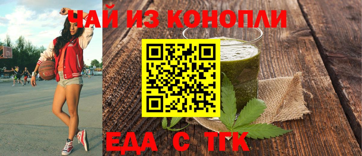 Canna-Cookies марихуана  Вход с VPN  Урюпинск 