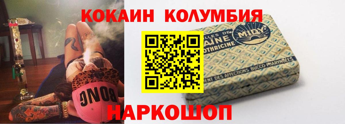 Кокаин 97% Урюпинск