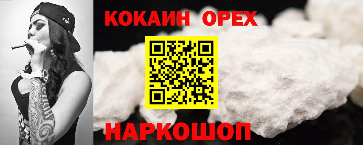 Урюпинск  Кокаин  Вход с VPN  купить  сайты  COCAIN FishScale 