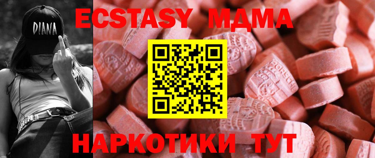 Урюпинск  Ecstasy DUBAI  Вход с VPN  Ecstasy DUBAI 
