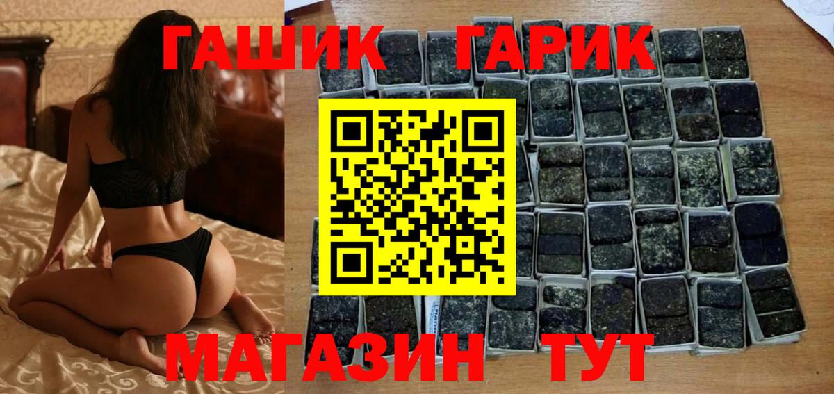 ГАШ ice o lator  Вход с VPN  Гашиш хэш  Гашиш  Урюпинск 