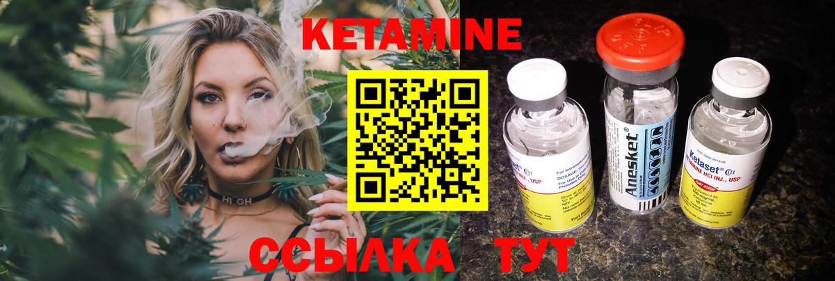 КЕТАМИН VHQ  Вход с VPN  КЕТАМИН ketamine  Урюпинск 