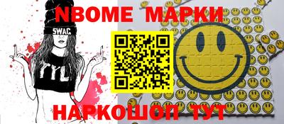 первитин Новозыбков