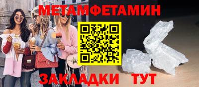 первитин Новозыбков
