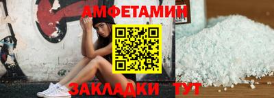 первитин Новозыбков