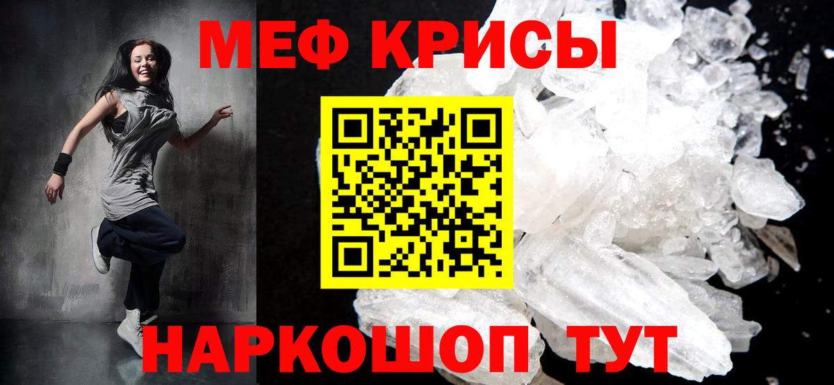 Мефедрон мука Урюпинск