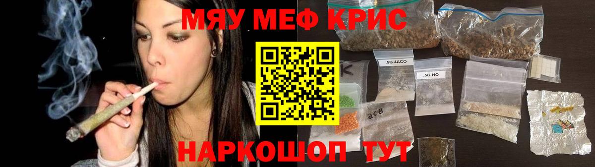 МЕФ  МЯУ-МЯУ mephedrone  Меф  Урюпинск  Вход с VPN 