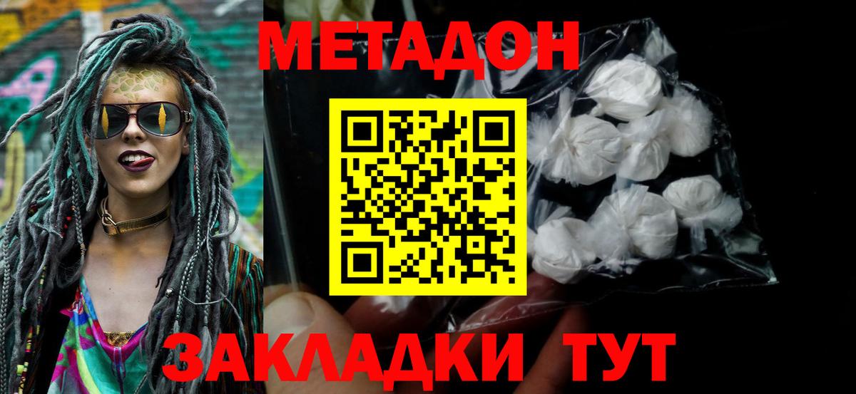 Урюпинск  MEGA рабочий сайт  Вход с VPN  МЕТАДОН VHQ 