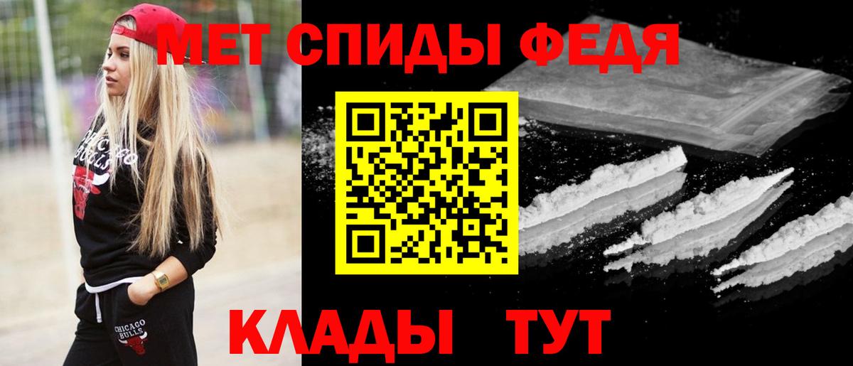 Урюпинск  Первитин  Метамфетамин кристалл  Вход с VPN  Метамфетамин кристалл 