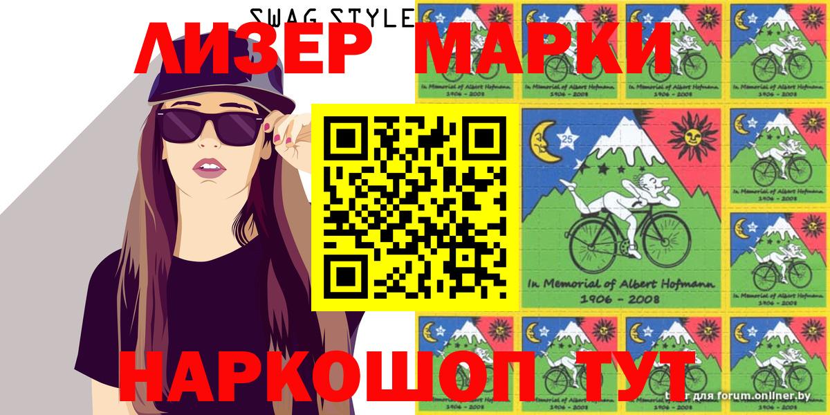 Марки N-bome 1500мкг Урюпинск