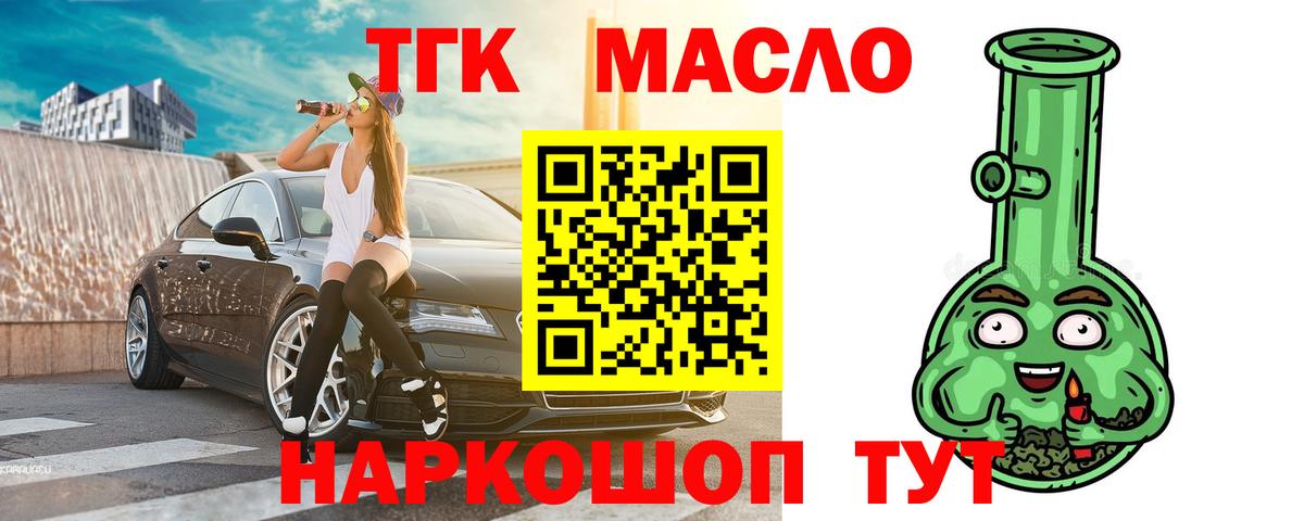 ТГК вейп  Дистиллят ТГК вейп с тгк  дарнет шоп  Урюпинск  Вход с VPN 